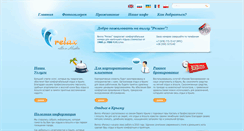 Desktop Screenshot of krymrelax.com